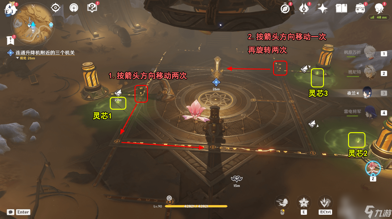 原神世界任务如是灵光示现怎么完成_原神世界任务如是灵光示现攻略