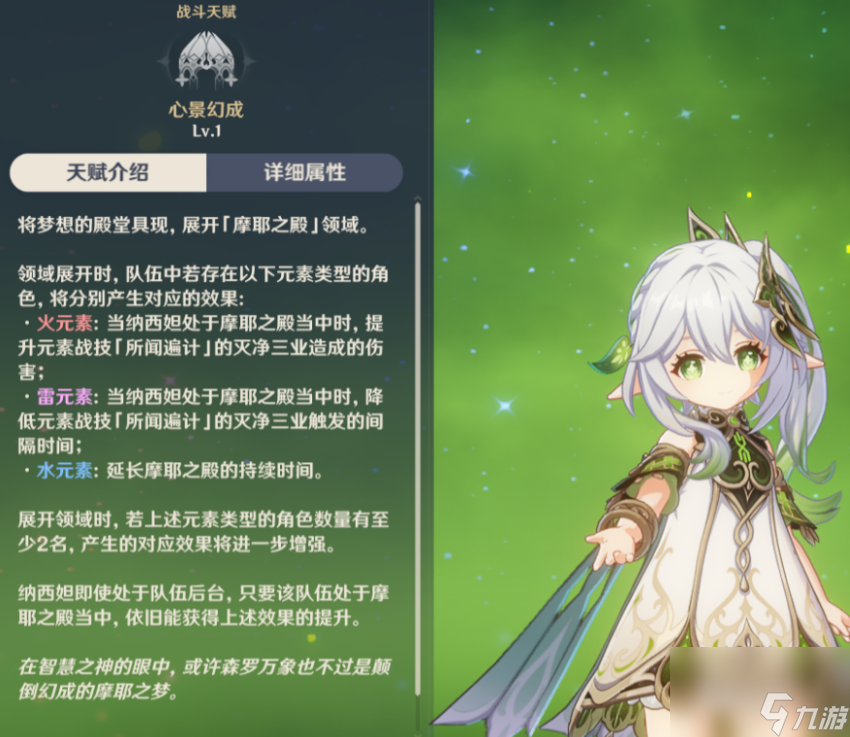 原神3.2草神天赋怎么升？[原神]