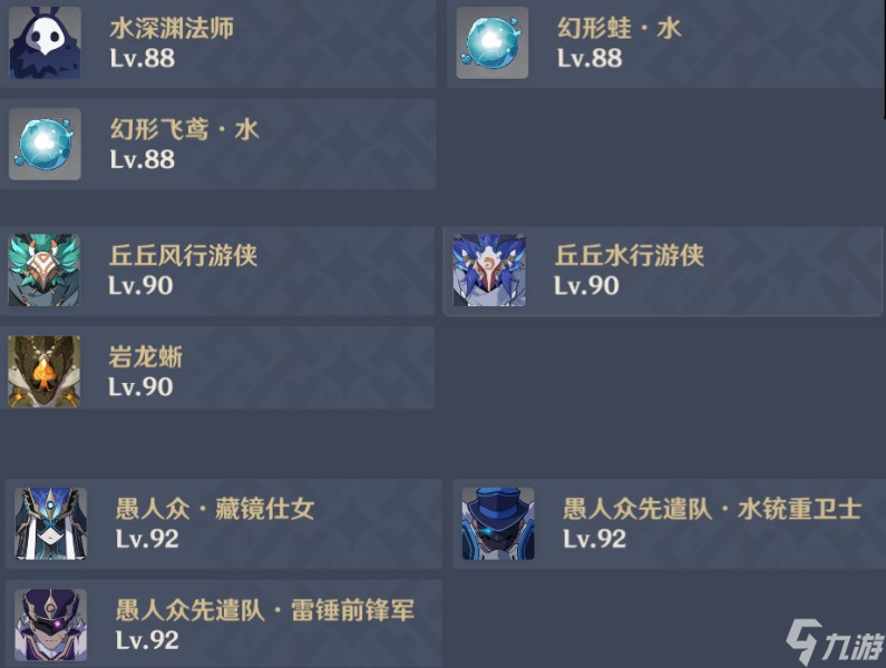《原神》3.6深渊第一期攻略