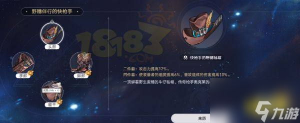 崩坏星穹铁道饮月君遗器搭配攻略