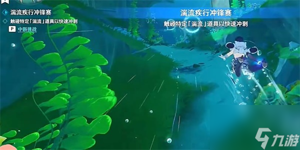 原神机枢巧物前哨战活动攻略