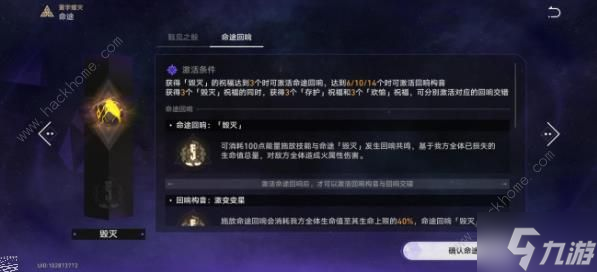 崩坏星穹铁道寰宇蝗灾难度5怎么打 寰宇蝗灾难度5速通打法攻略
