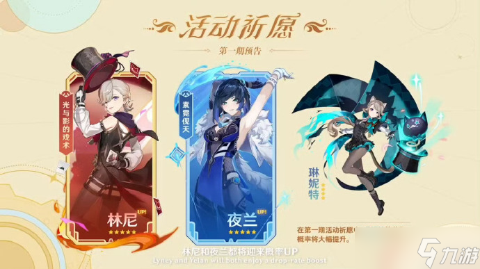 《原神》林尼圣遗物搭配攻略