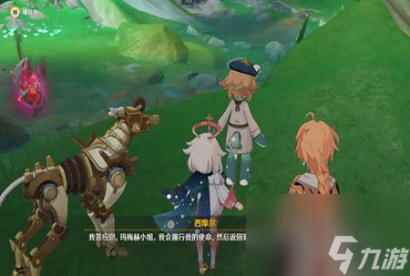 原神画梦境和机械狗任务怎么做
