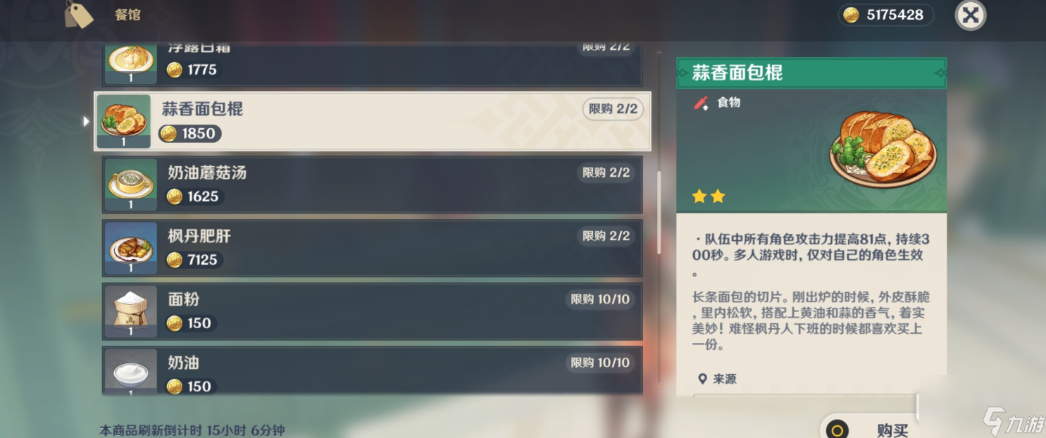 原神审美力批判每日任务怎么做