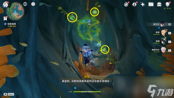 原神梦与赭黄色的渐变任务攻略分享