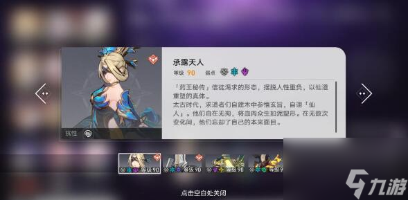 《崩坏星穹铁道》1.3忘却之庭其十打法攻略