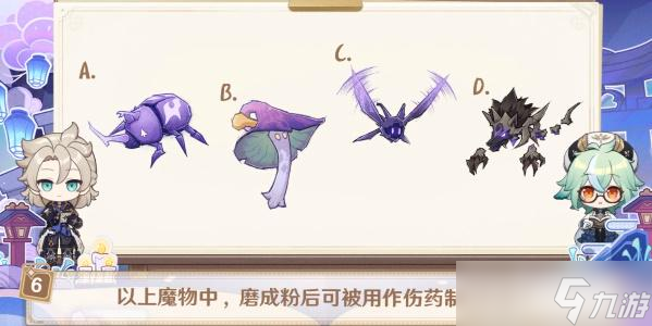 原神绘知万物答题攻略