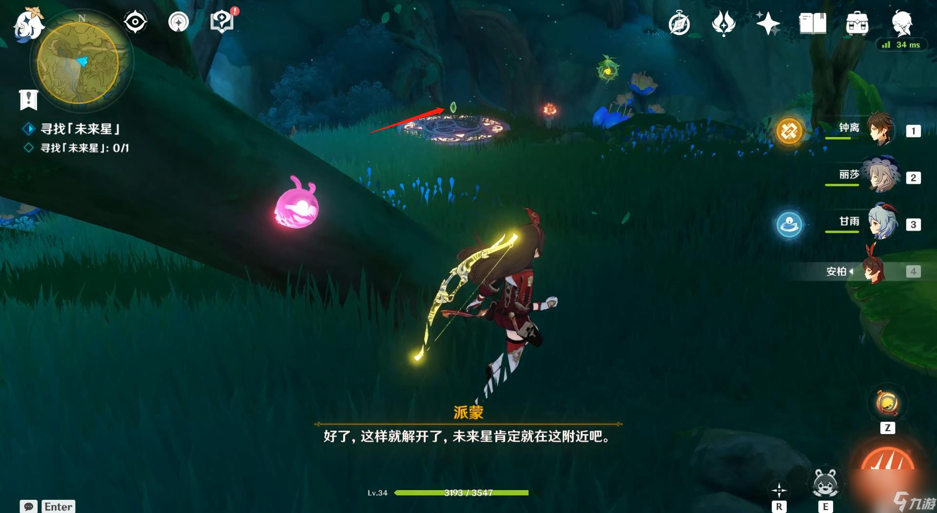 原神3.1寻星之旅第三关怎么过[原神]