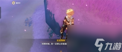 《原神》画梦境和机械狗任务完成方法一览