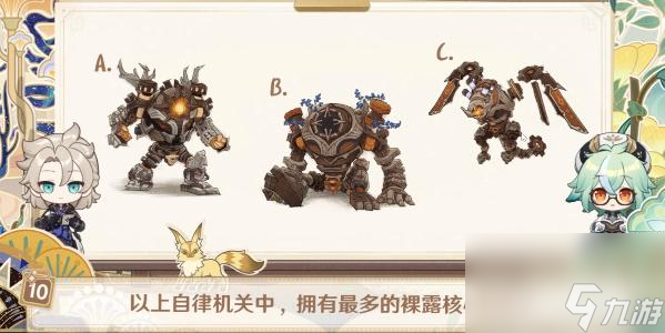 原神绘知万物答题攻略-原神绘知万物答案汇总一览