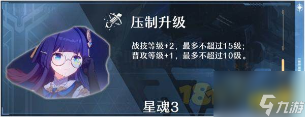 崩坏星穹铁道佩拉星魂推荐及攻略