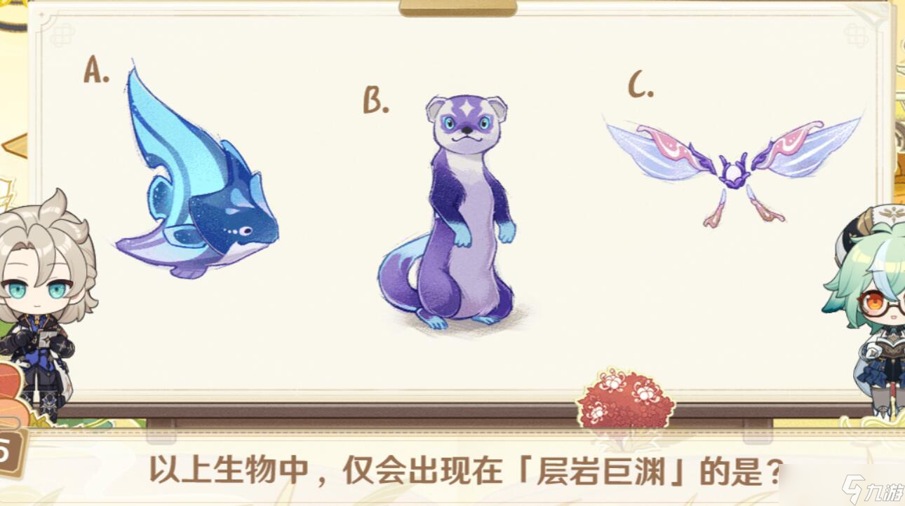 原神绘知万物活动答案