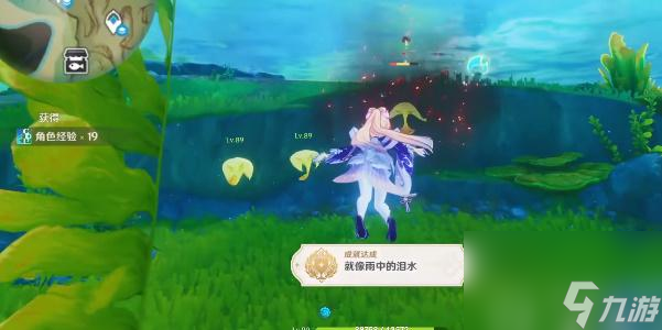 原神就像雨中的泪水成就怎么达成-原神就像雨中的泪水成就获取攻略