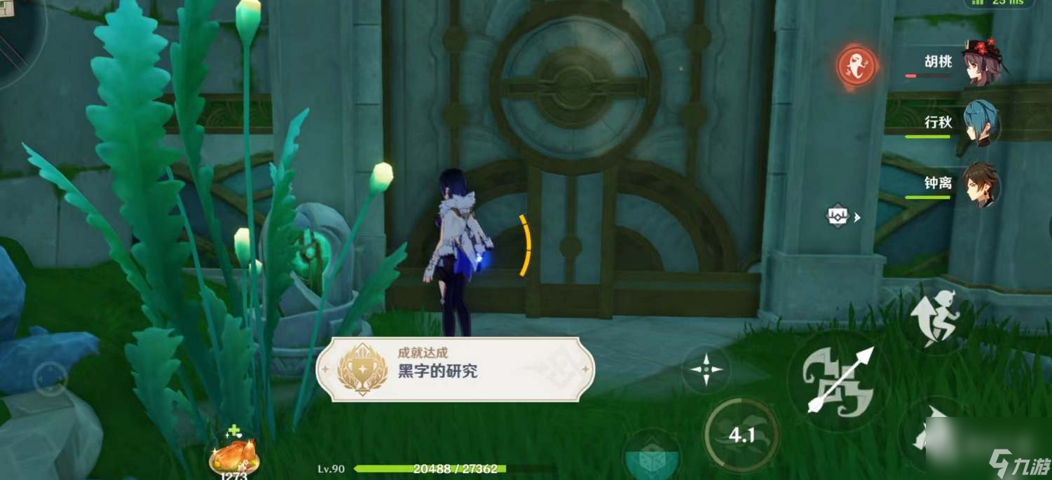 原神黑字的研究隐藏成就怎么达成