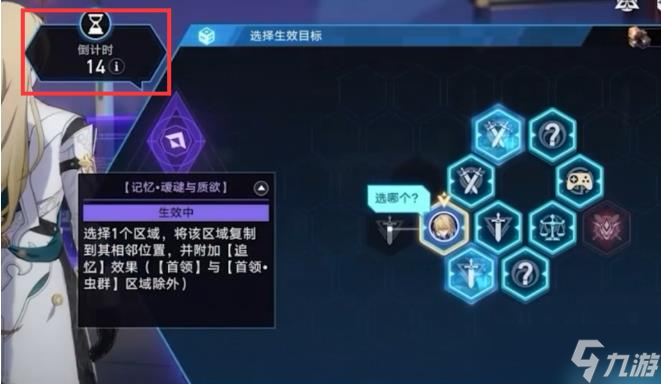 《崩坏星穹铁道》寰宇蝗灾玩法机制是什么 寰宇蝗灾关卡机制详解