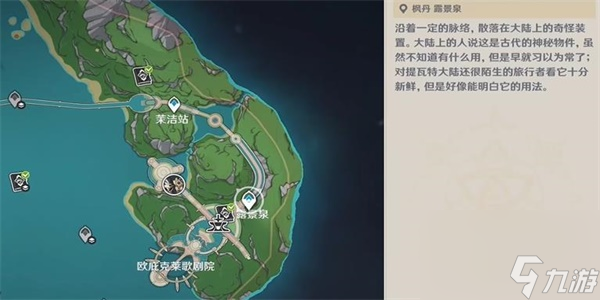原神复变轮舞之章任务完成步骤
