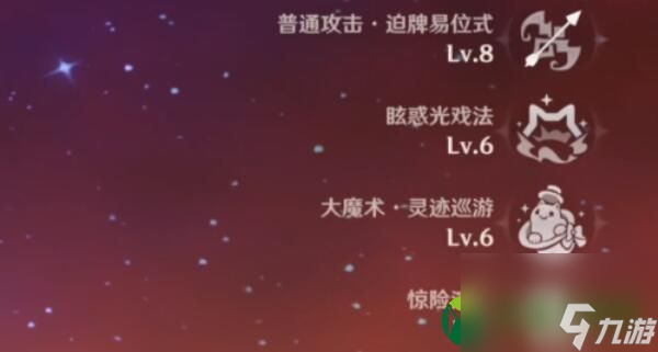 原神林尼天赋怎么加点 原神林尼天赋加点介绍