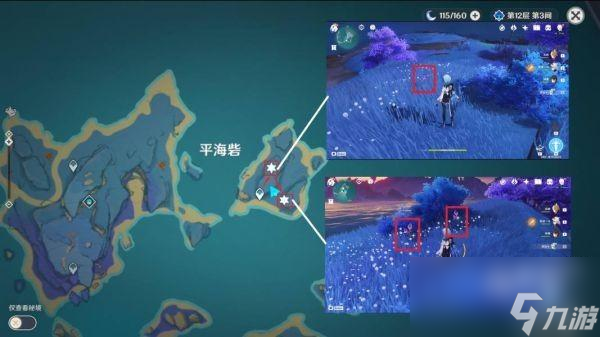 原神3.7鸣草采集路线