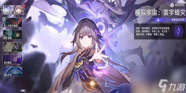 崩坏星穹铁道我即是虫群就解锁方法-崩坏星穹铁道我即是虫群成就怎么解锁