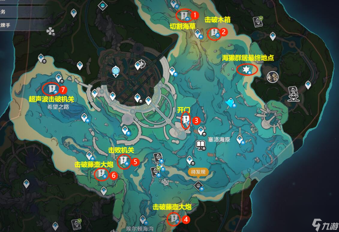 原神悠悠海獭宝箱攻略