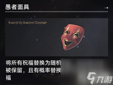 崩坏星穹铁道寰宇蝗灾奇物有哪些（寰宇蝗灾奇物全收集）