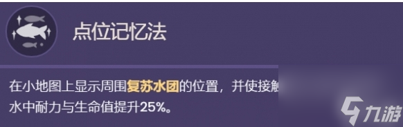 原神琳妮特天赋怎么加点
