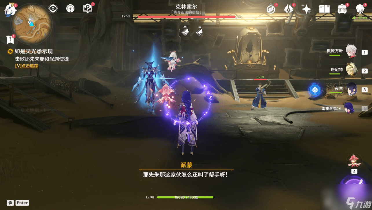 原神世界任务如是灵光示现怎么完成_原神世界任务如是灵光示现攻略