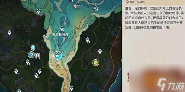 原神隐藏成就恪尽其责的企盼怎么获取恪尽其责的企盼成就获取方法