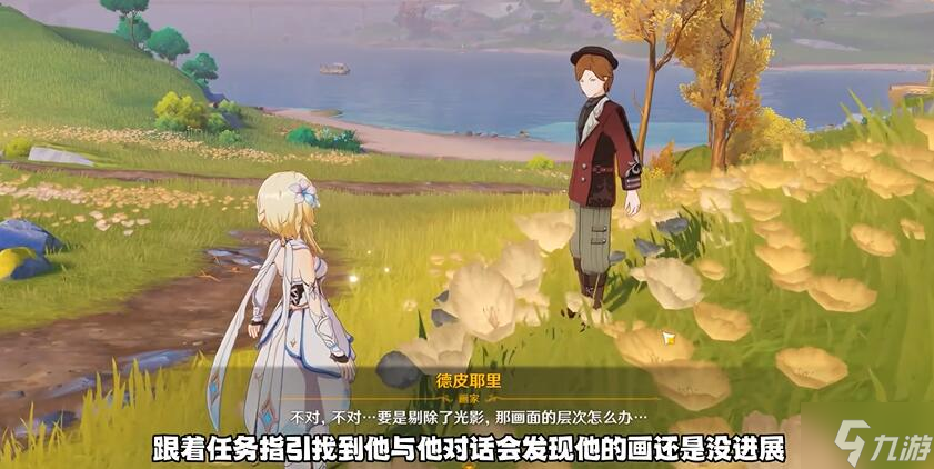 原神审美力批判攻略