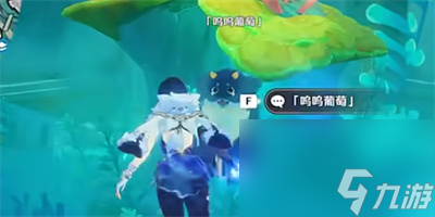 《原神》呜呜葡萄任务第四天怎么做