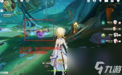 原神 细雨将至任务完成方法分享