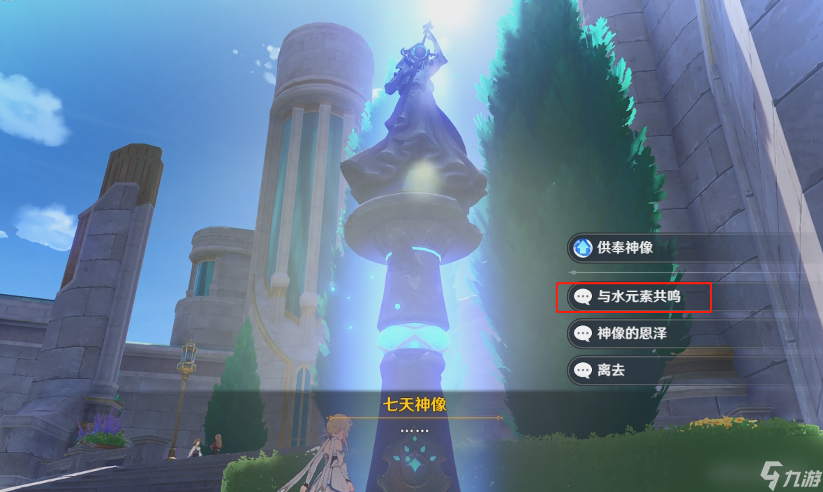 原神尘世巡游第四辑攻略