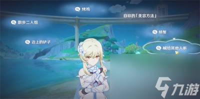 《原神》真是让人垂涎欲滴任务完成方法一览