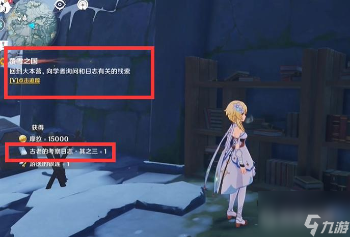 原神雪山覆雪之国任务怎么做？ （史蒂文斯）
