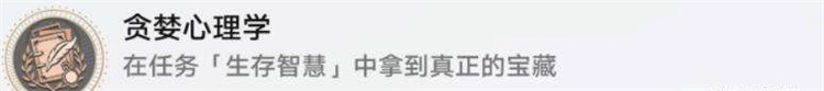 星穹铁道生存的智慧攻略