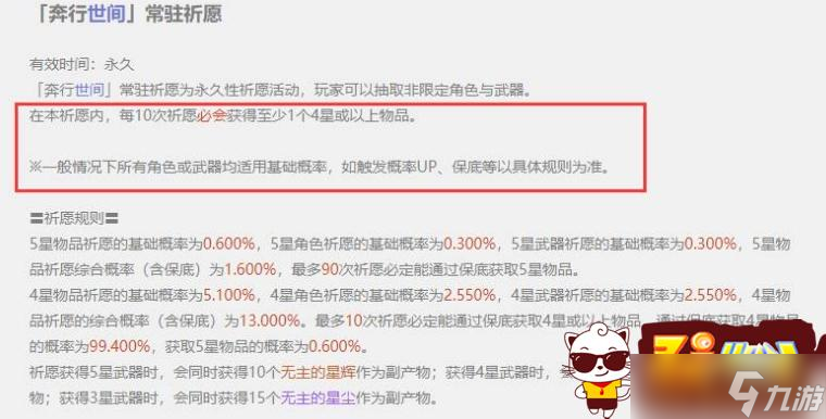 原神建议单抽还是十连 单抽和十连区别一览