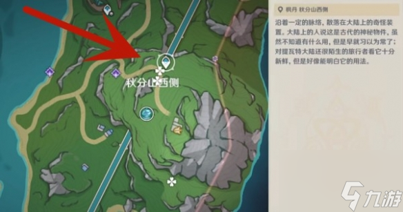 《原神》4.0柔灯铃采集攻略