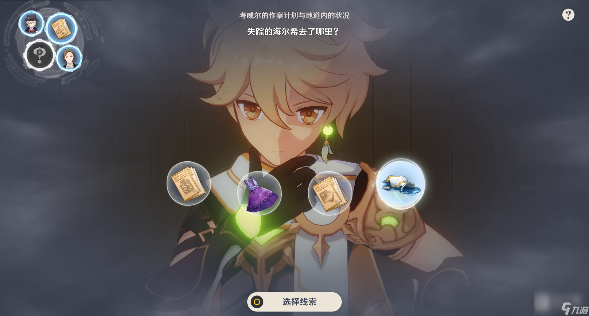 《原神》细雨眷恋之城任务完成方法
