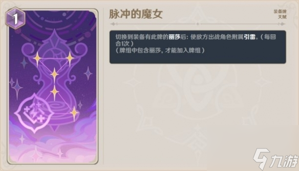 《原神》4.0版本新增角色牌一览