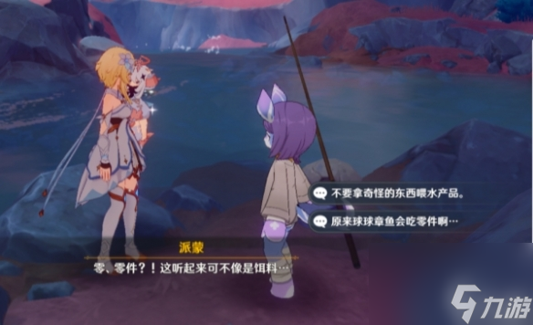 《原神》细雨将至零件在哪里详解