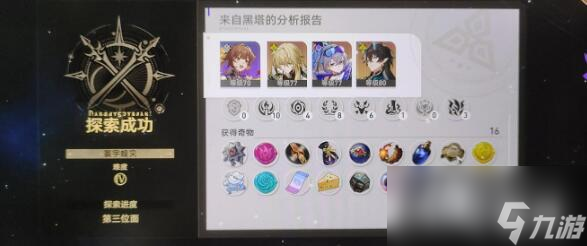 《崩坏：星穹铁道》寰宇蝗灾击破素裳流通关方法