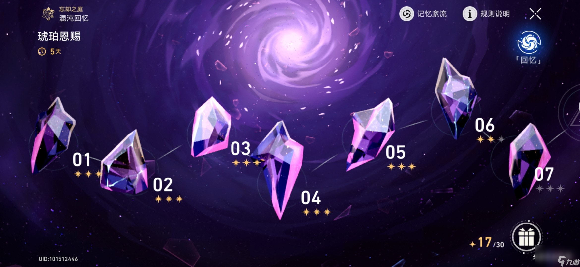 崩坏星穹铁道忘却之庭混沌回忆怎么完成_崩坏星穹铁道忘却之庭混沌回忆攻略