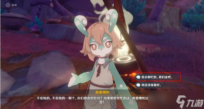 《原神》4.0这可不是南瓜汤世界任务怎么完成