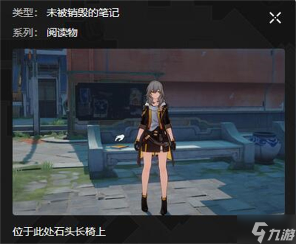 星穹铁道丹鼎司书籍位置攻略