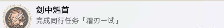 星穹铁道彦卿同行任务攻略