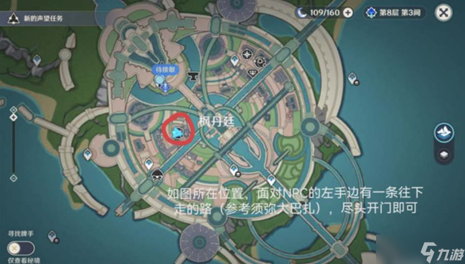 《原神》枫丹廷地下锚点如何开启