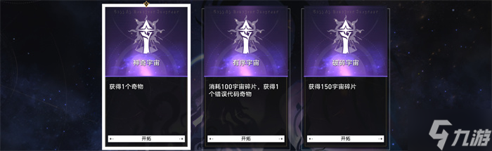 星穹铁道智库长攻略