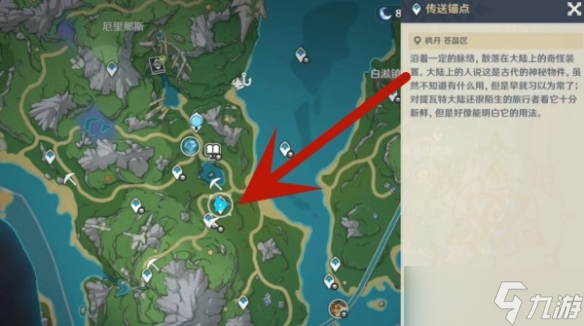 原神枫丹树木点位分享