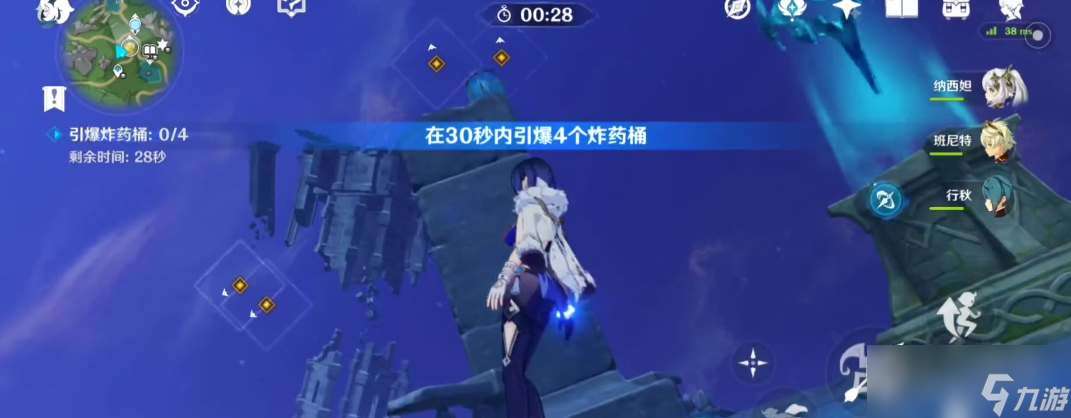 《原神》秘海揭示之书宝箱位置一览